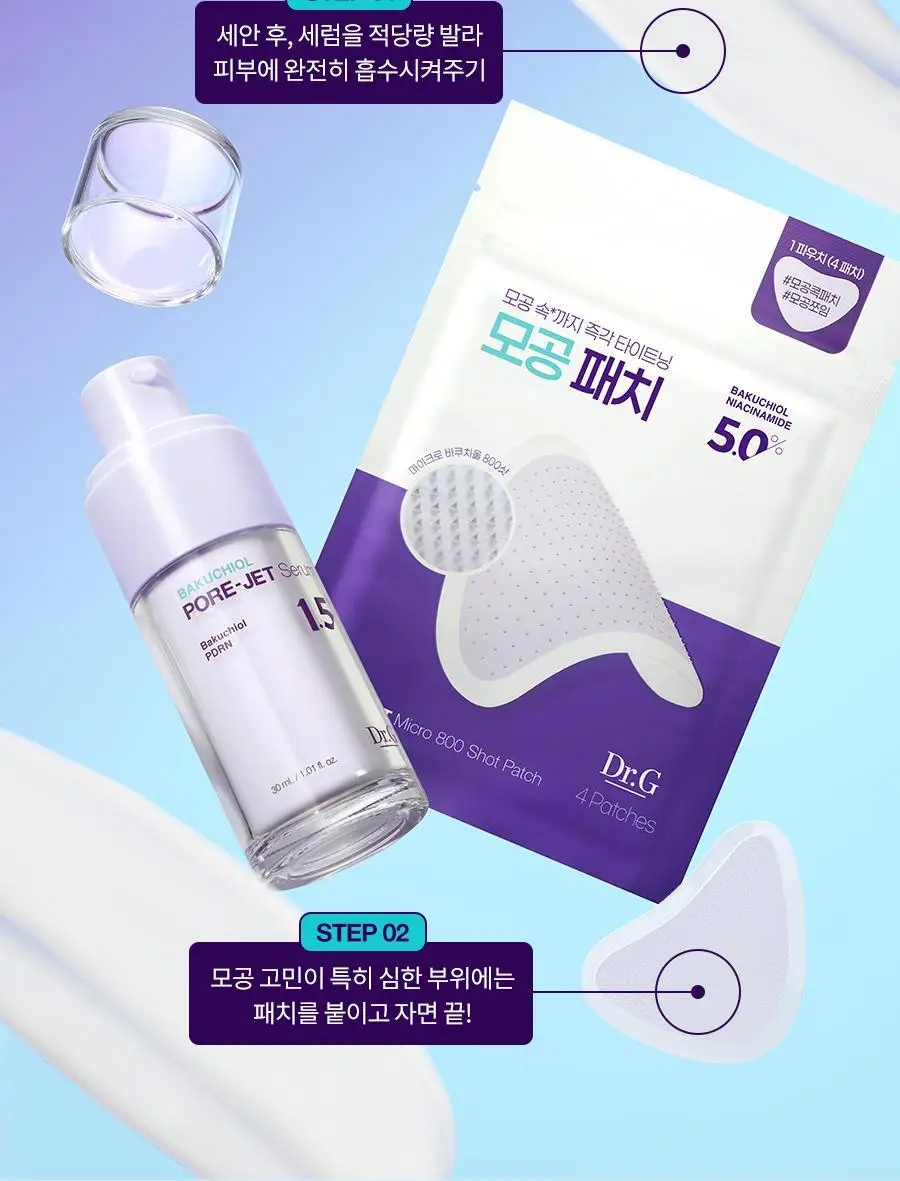 [모공즉각쪼임/니들패치]닥터지 바쿠치올 포어젯 마이크로 800샷 패치 4매 상세페이지 36